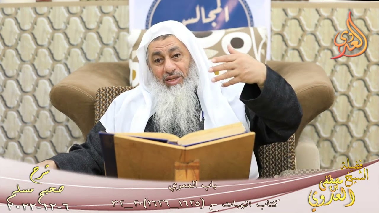 شرح صحيح مسلم ( 814 ) 