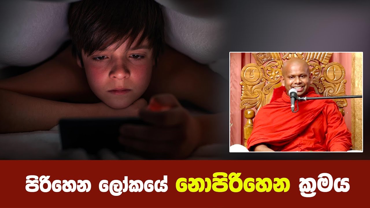 පිරිහෙන ලෝකයේ නොපිරිහෙන ක්‍රමය | Shraddha TV