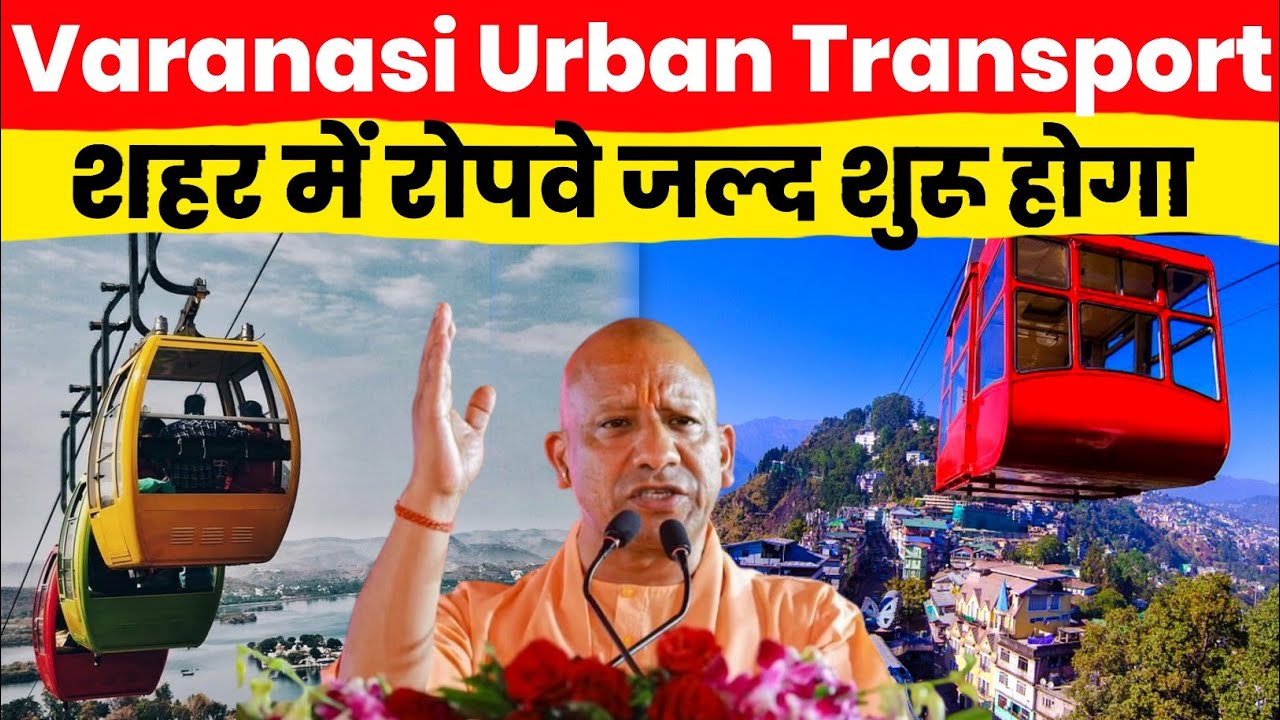 Varanasi Urban Ropeway | Varanasi Ropeway To Start Soon | Cost Of 820 CR. | 15 Minute Journey | 