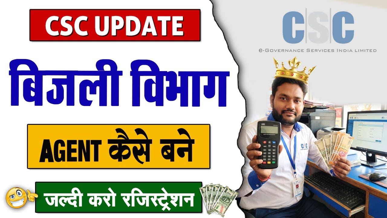 CSC New Service Live 2026 | UPPCL Agent ID Registration and Income | Csc Update for VLE