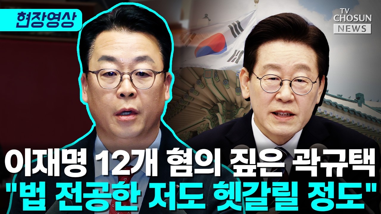 곽규택 