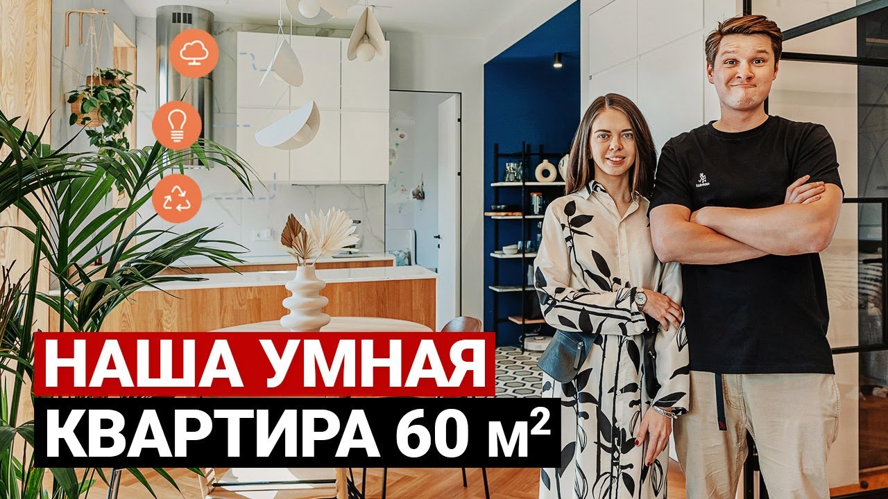 Из Двушки в Трёшку. ПРОДУМАЛИ ВСЁ. Лайфхаки для дома на 60 м2  | Обзор квартиры. Дизайн интерьера