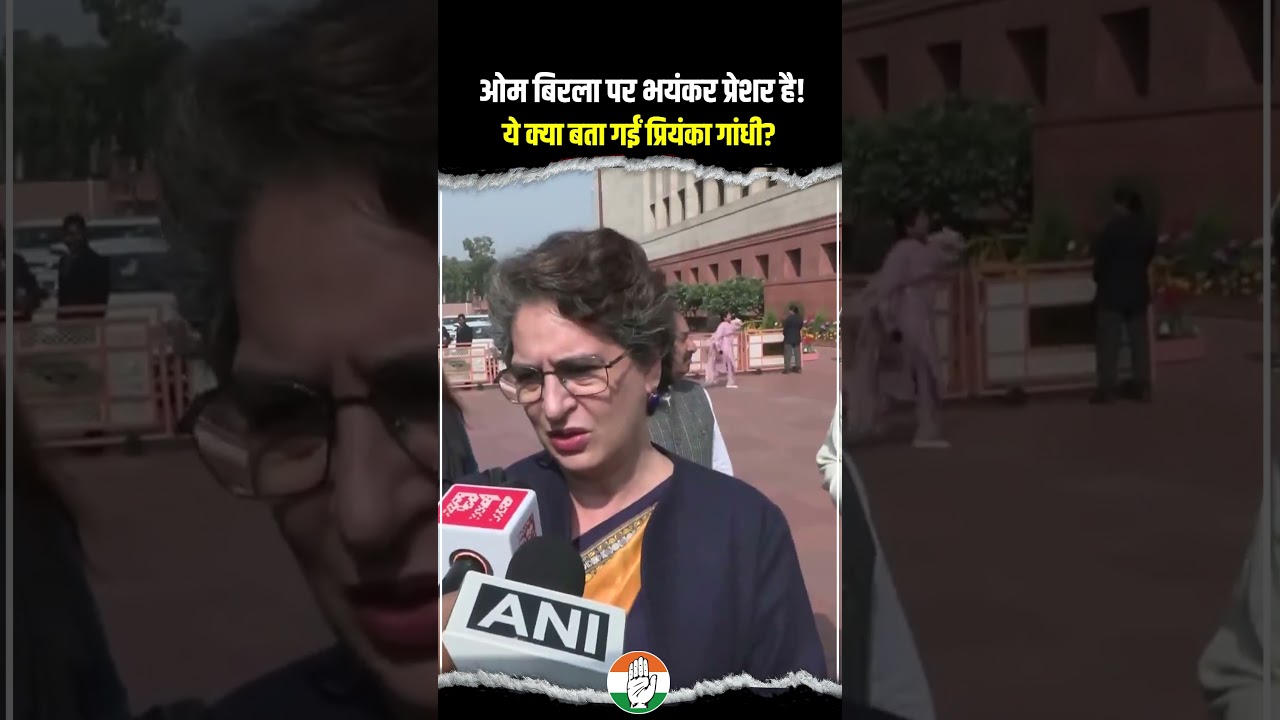 संसद के बाहर ये क्या बता गईं प्रियंका गांधी? 🔥🔥