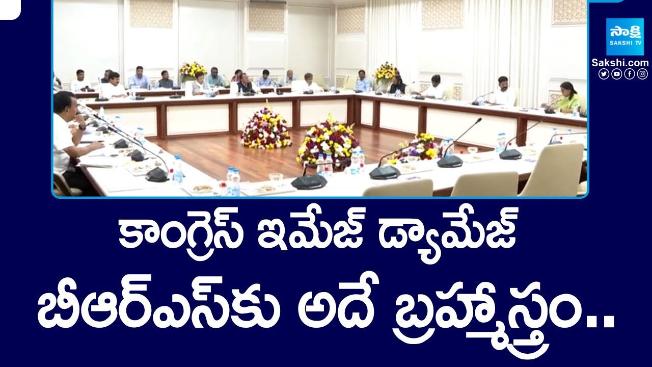 కాంగ్రెస్ ఇమేజ్ డ్యామేజ్.. | Big Chance For BRS From Congress | GHMC Elections | Political Corridor