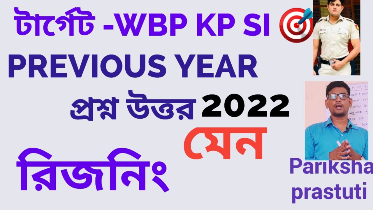 WBP SI MAIN 2022 QUESTION ANSWER|| DESCRIPTIVE REASONING|| PUZZLE SRT REASONING FOR WBP KP SI||