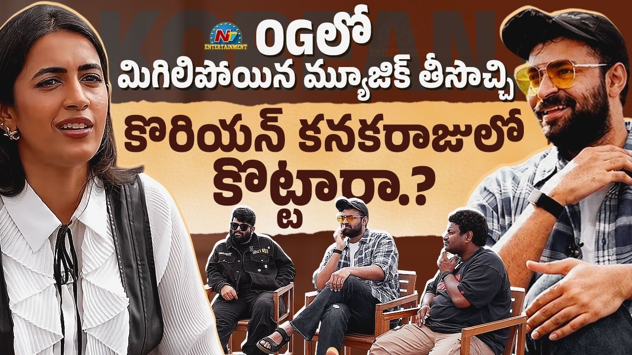 Varun Tej and Korean Kanakaraju Movie Team Interview with Niharika Konidela || NTVENT