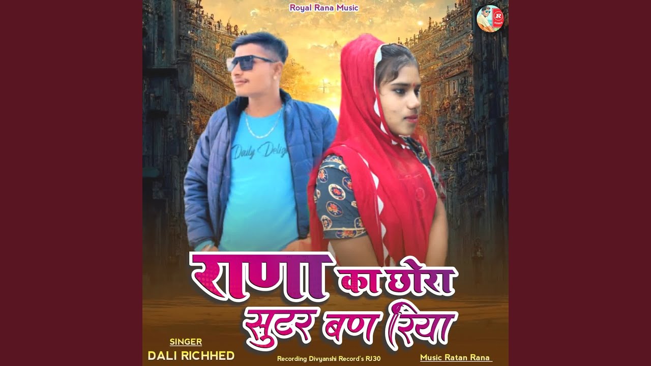 Rana Ka Chhora Sutor Ban Riya