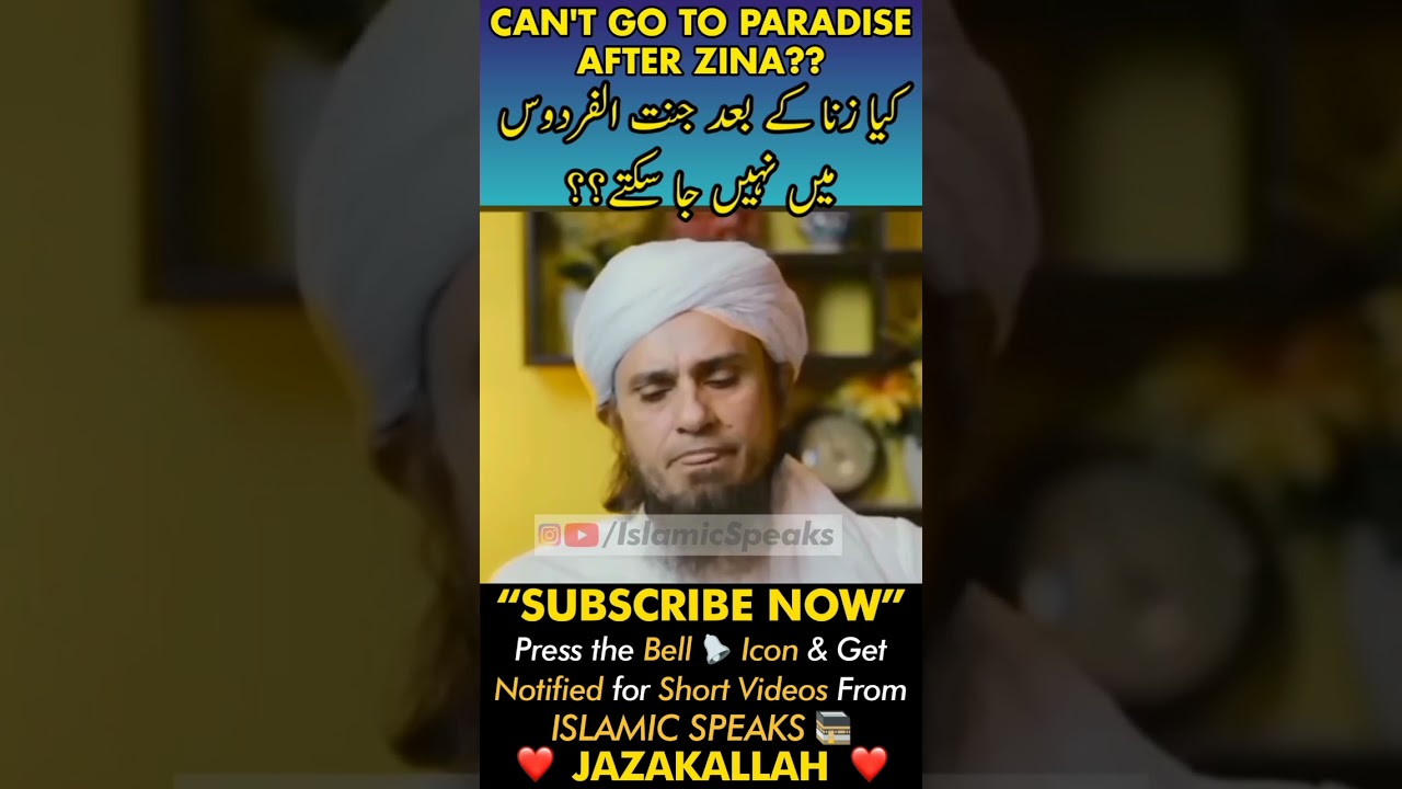 Kiya zina ke baad jannat ul firdous me nahi ja sakte?? #muftitariqmasood #shorts #youtubeshorts
