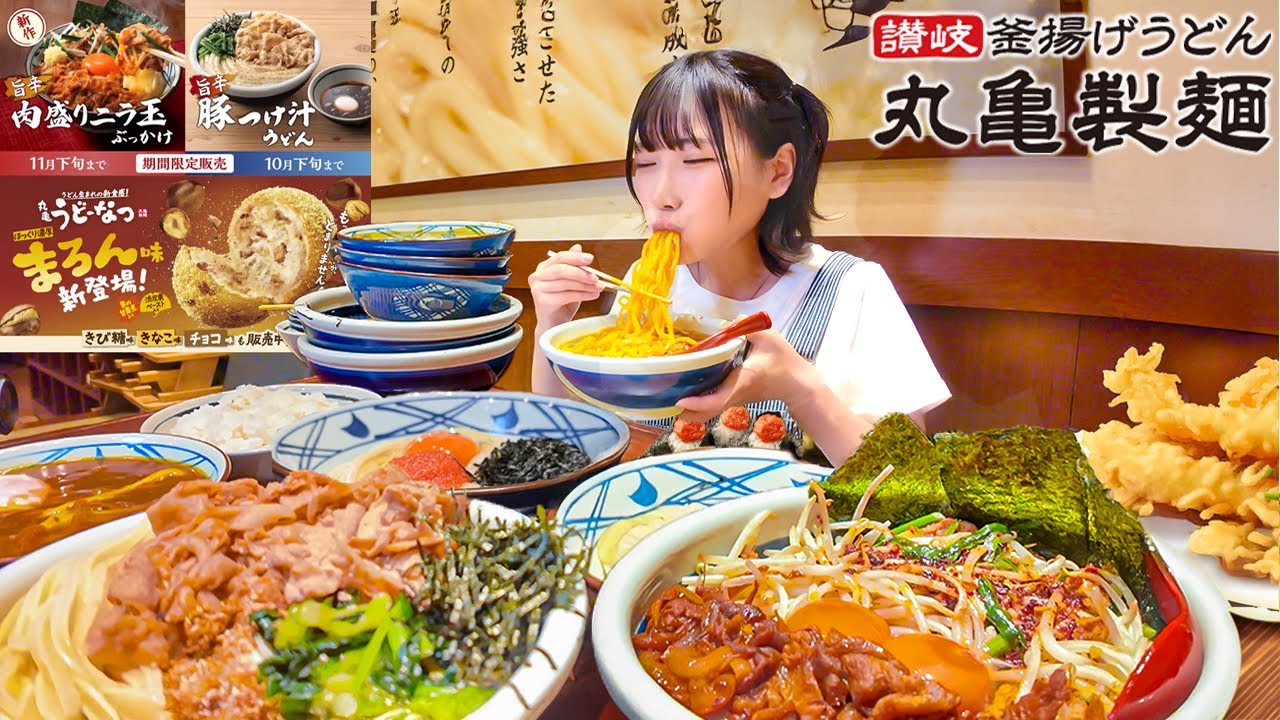 【大食い】合計おいくら万円⁉️丸亀製麺で大食いが食べたいだけ頼みまくってみた結果【海老原まよい】