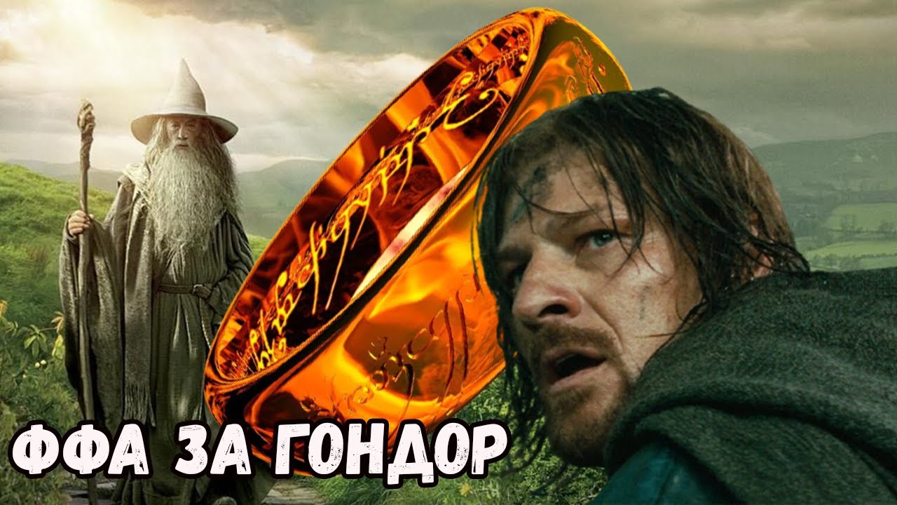 Ох уж эти хейтеры. Выстрелил себе в ногу, чтобы напасть на меня. Властелин колец Ennorath mod