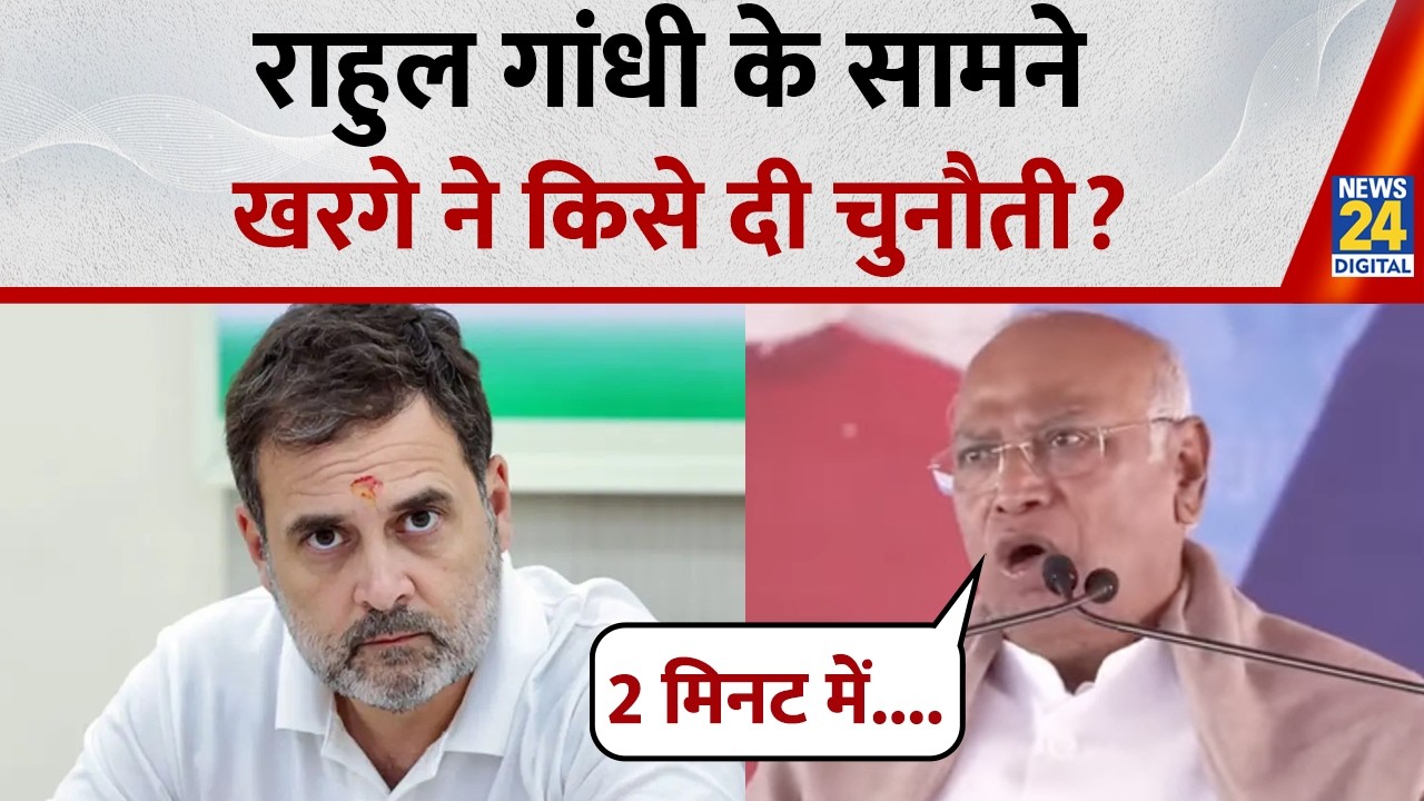 '2 मिनट लगेंगे...' | Punjab में कांग्रेस अध्यक्ष Mallikarjun Kharge ने जमकर दहाड़ा