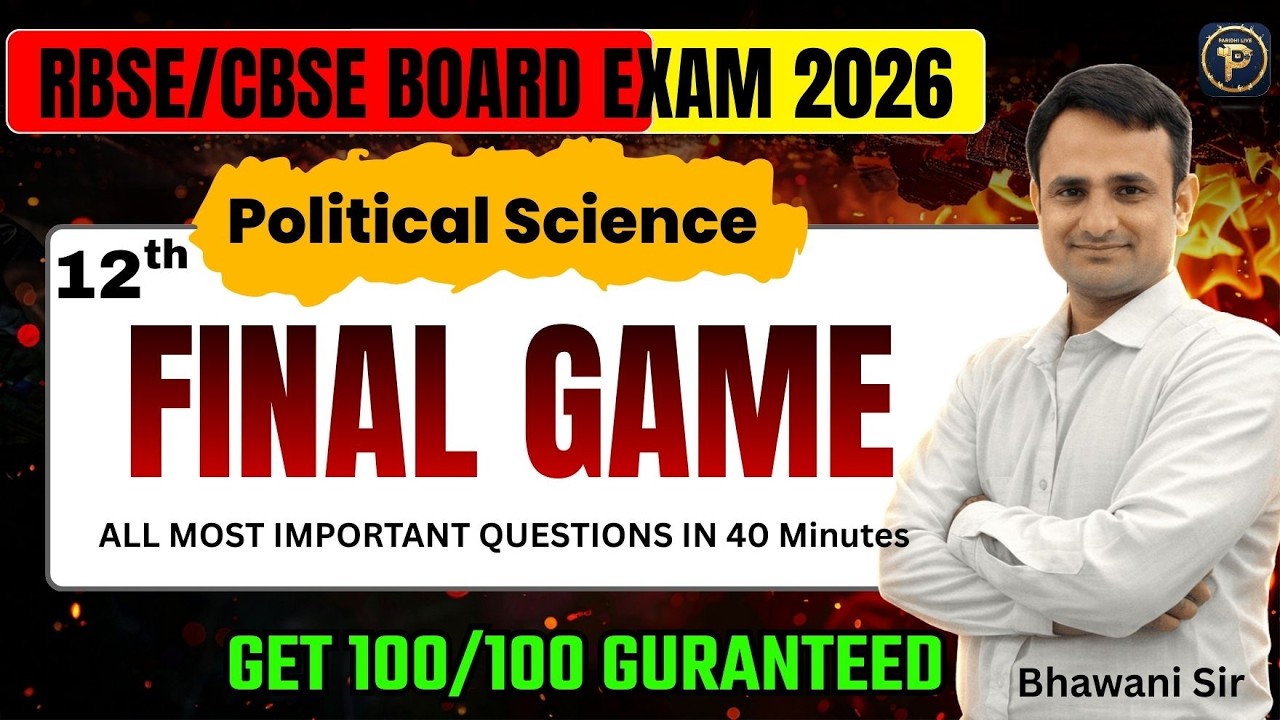 FINAL GAME 🔥 All Important Questions in 40 Mins! | RBSE/CBSE 2026