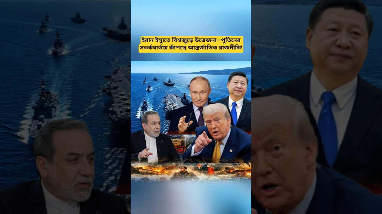 Putin Issues Major Warning Over Iran Tensions | Middle East Update 2026