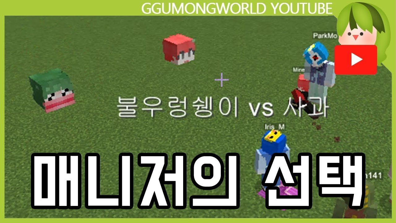손절했습니다. [Minecraft]