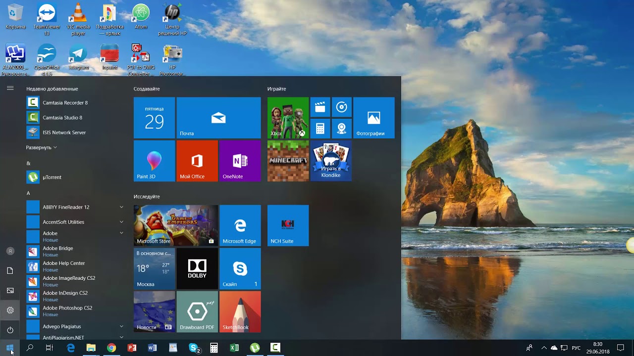 Как сканировать в Windows 10