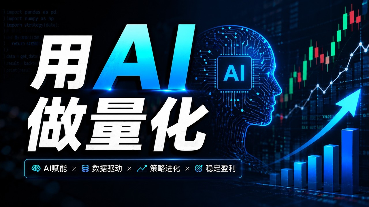 量化分析系统需求和代码讲解