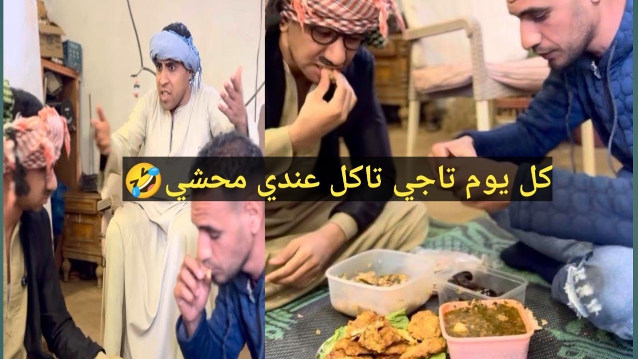 اضحك من قلبك 😂النسيب البارد عم شوقي كل يوم بيروح ياكل عند نسيبه محشي واللحوم بس