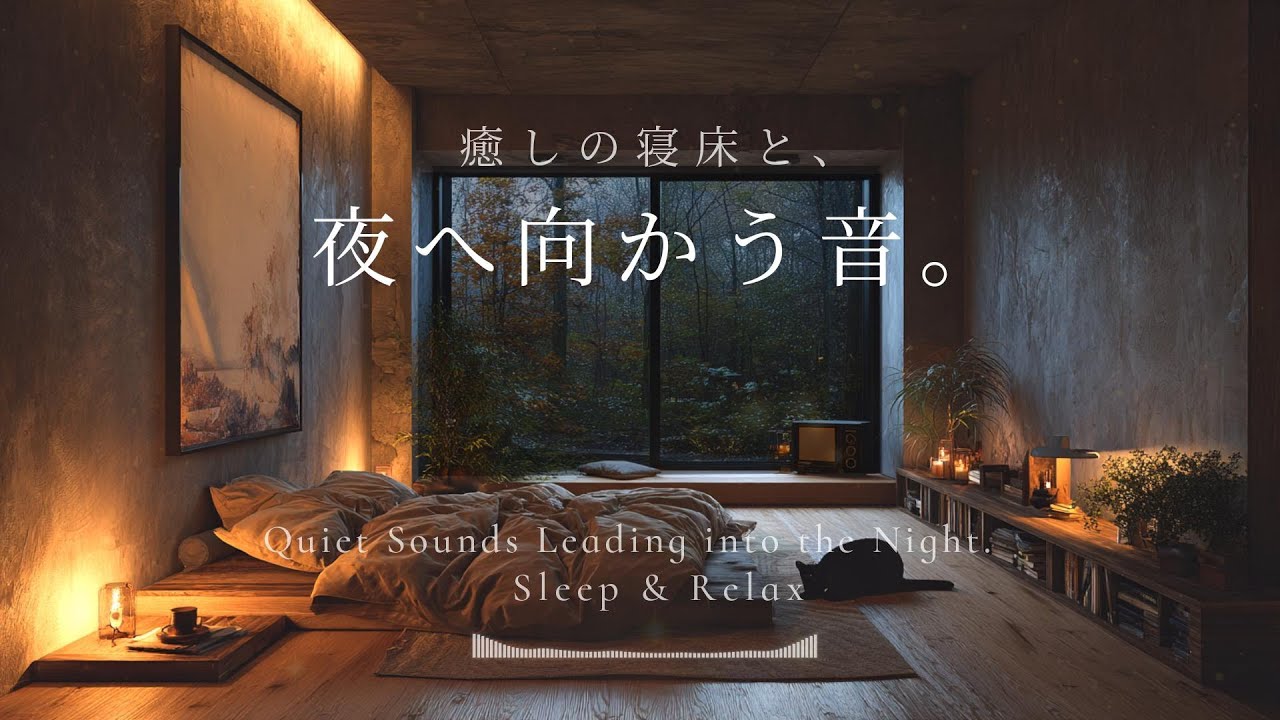 【夜のギターBGM】静かな夜へ向かう音。｜Quiet Guitar Lo Fi for Relax & Sleep 🌙
