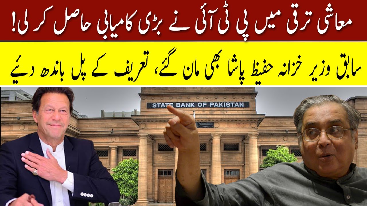 Hafeez Pasha delighted with PTI's performance | 25 August 2021 | 92NewsHD