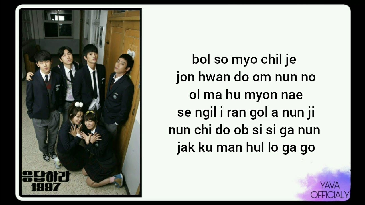 Seo In Guk & Jeong Eun Jee (서인국 & 정은지) - All For You [Reply 1997 (Ost Part. 1)] Easy Lyrics