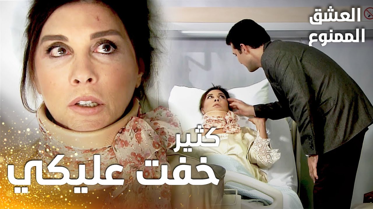 مسلسل العشق الممنوع | مقطع من الحلقة 18 |  Aşk-ı Memnu | فيروز تلتقي بحبيبها القديم