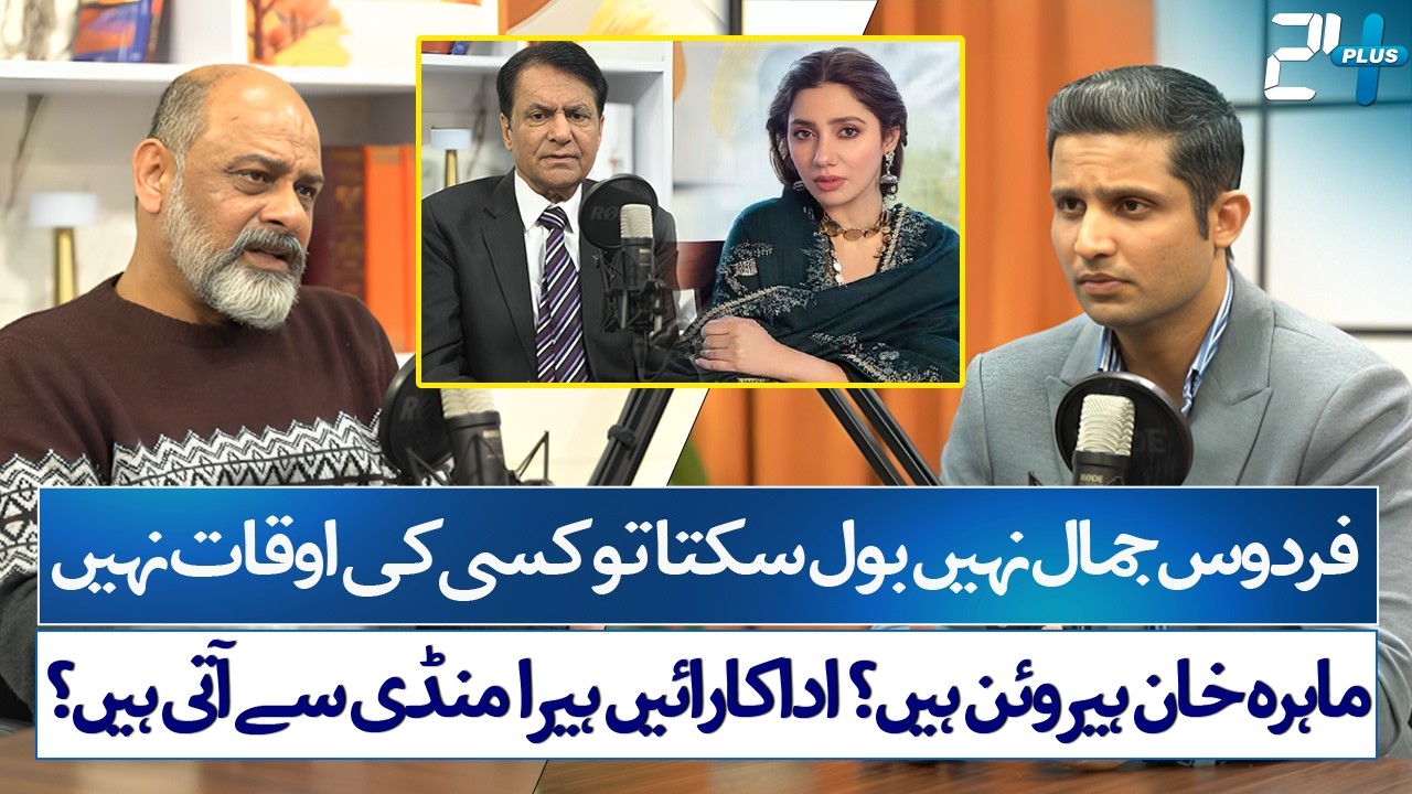Iftikhar Ahmed Usmani Talks About Firdous Jamal Controversy | RTS With Rehan Tariq | 24 Plus
