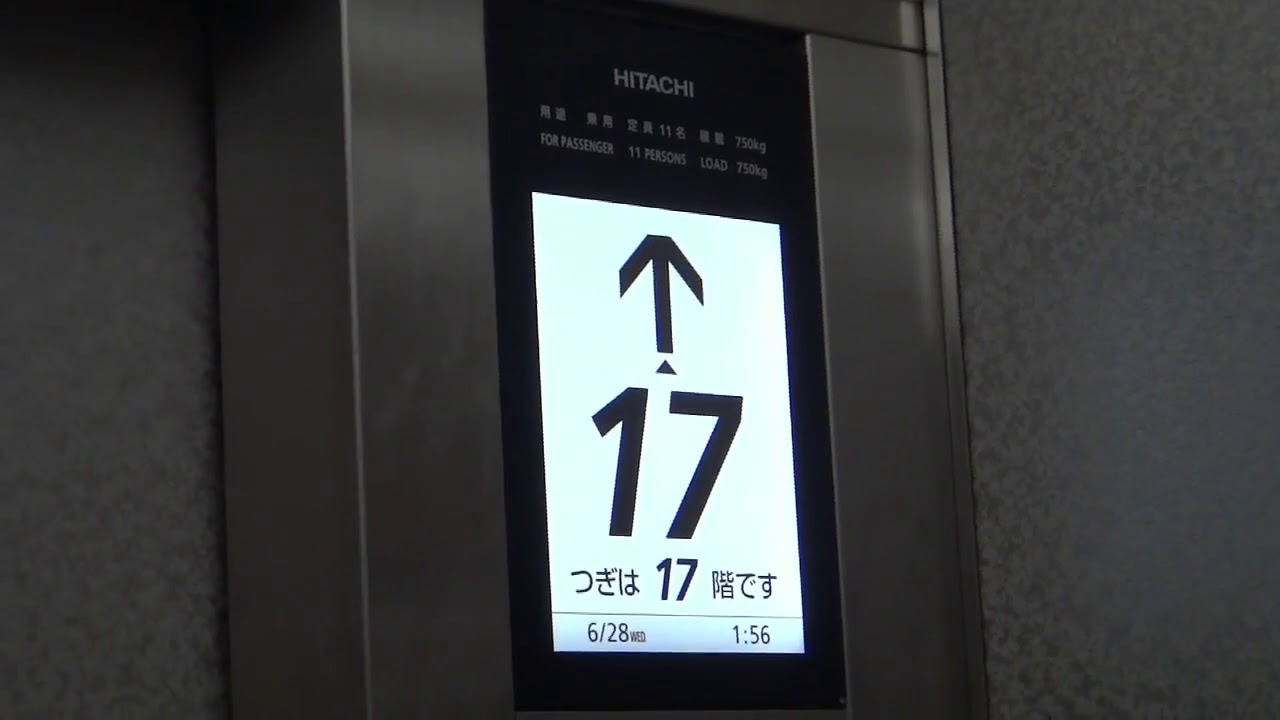 🔔 All You Can Hear Hitachi Elevator Chimes, Bells and Door Buzzers! 🔔 日立エレベーターチャイム 🔔