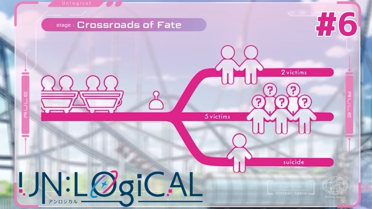 【アンロジカル UN:LOGICAL】5人を犠牲に大切な人を救うのが正しいのか＃６※ネタバレあり