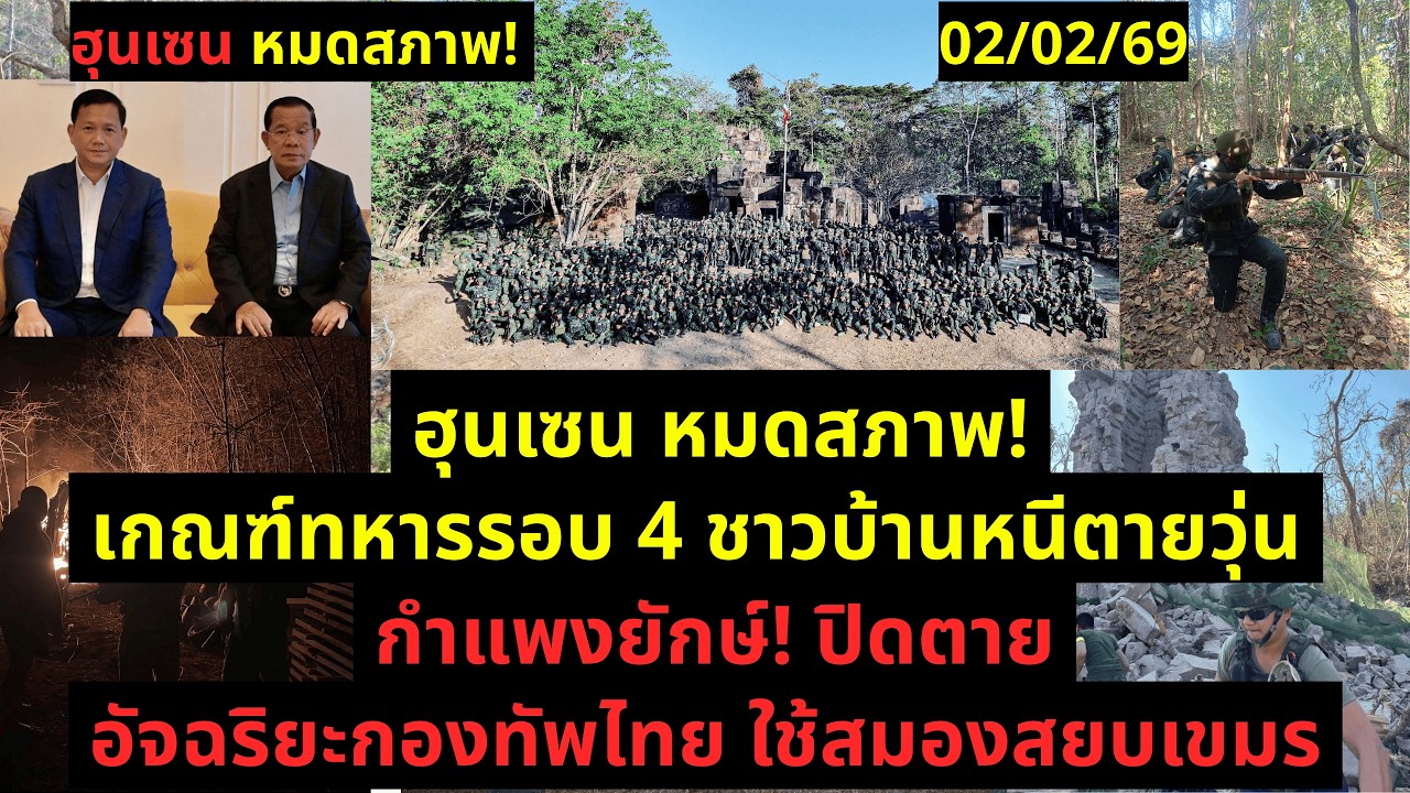 ด่วน! เจออาวุธจีน 