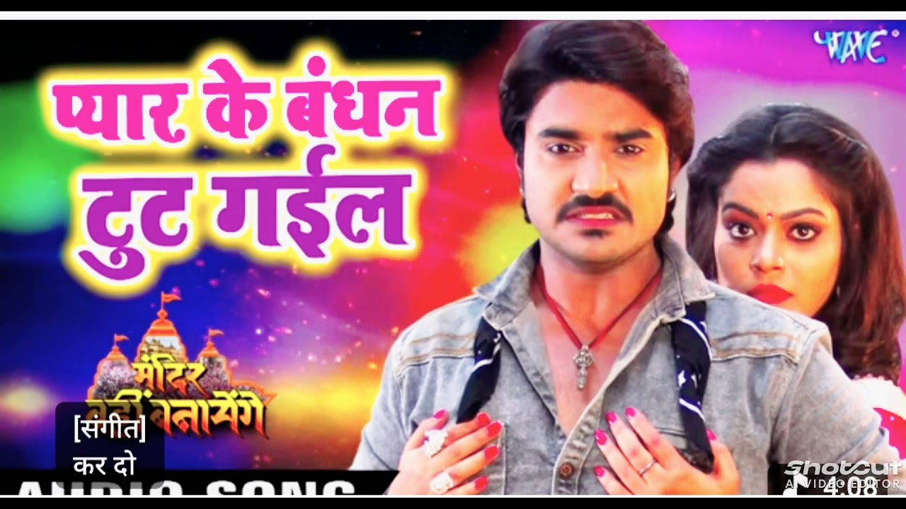 Pyar ke bandhan Tut gael Kismat Bhi Humse Ruth gai 