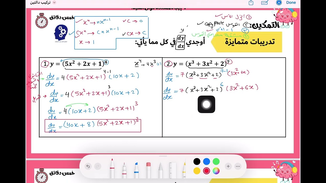 تركيب دالتين-مشتقة الدالة الأسية1-ريض366 