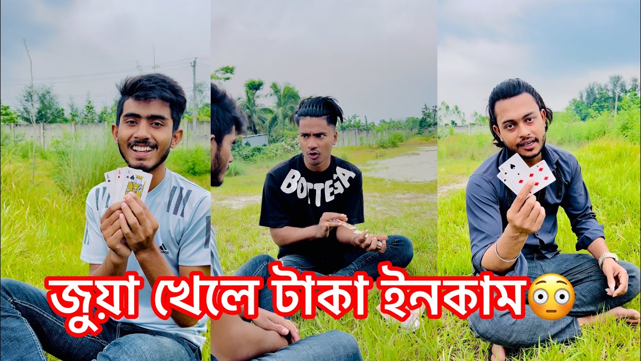 অতিরিক্ত টাকার লোভে জুয়া খেলতে গিয়ে কি হলো দেখুন😳|| Bangla Short flim || Aminur islam avro