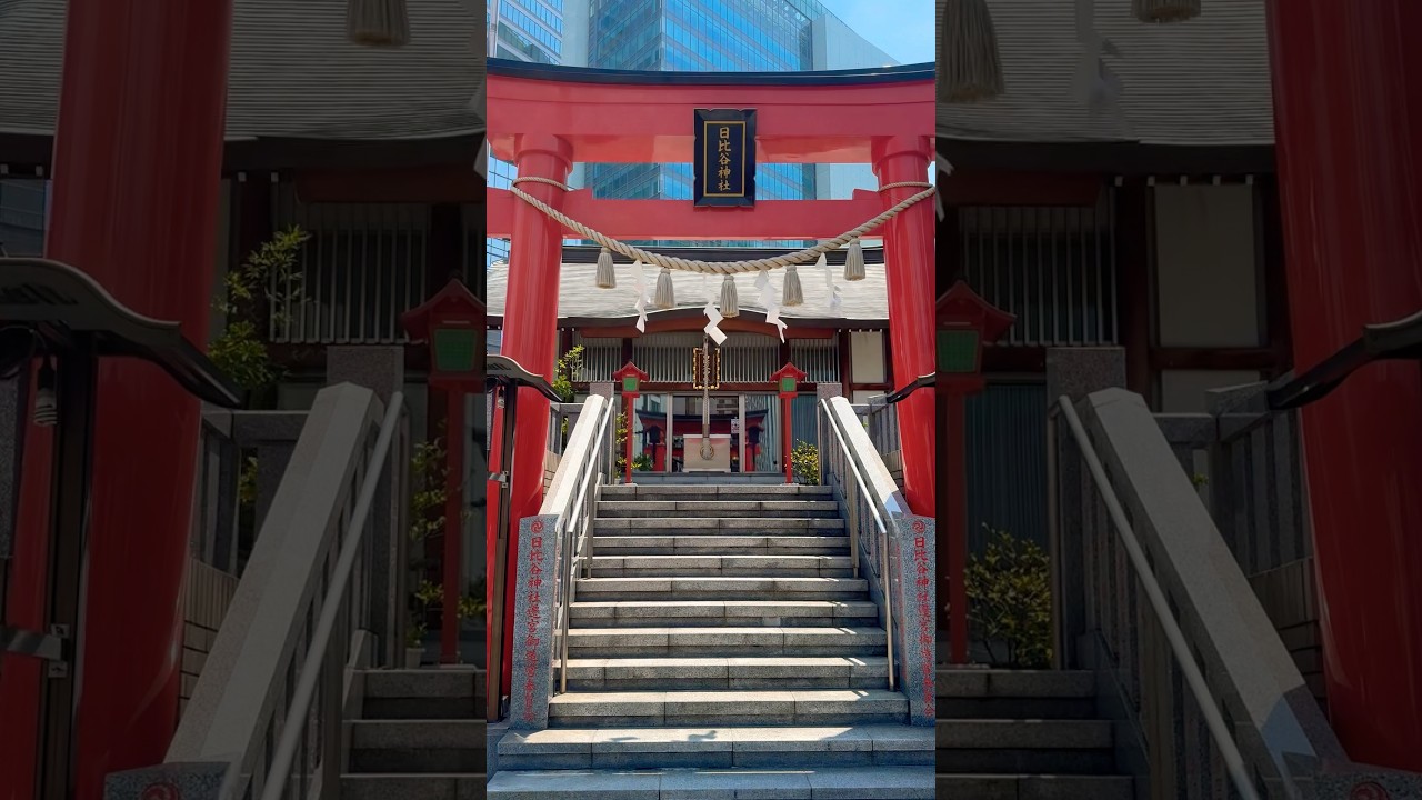 【日比谷神社】新橋の隠れたパワースポット｜Hibiya Shrine &ndash; Hidden Gem in Shimbashi ✨⛩️ Japan Walking Tour