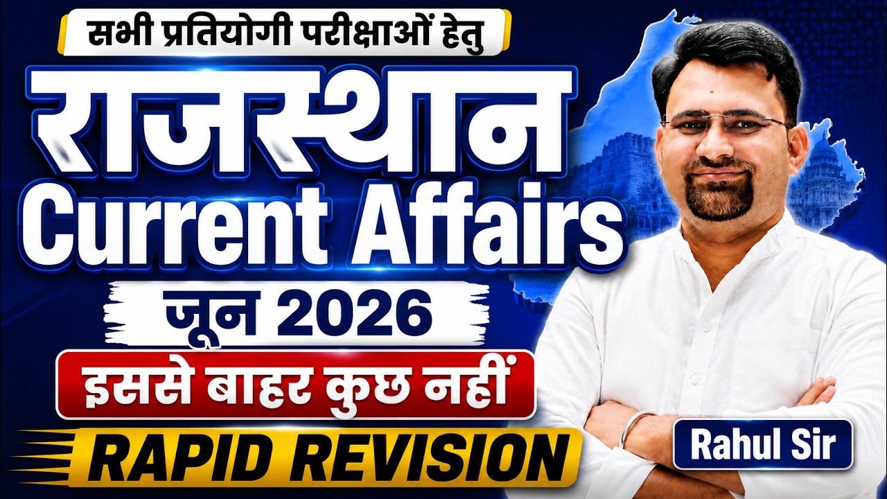 Rajasthan Current Affairs 2026 | Monthly Current Affairs | June 2026 Current Affairs By Rahul Sir