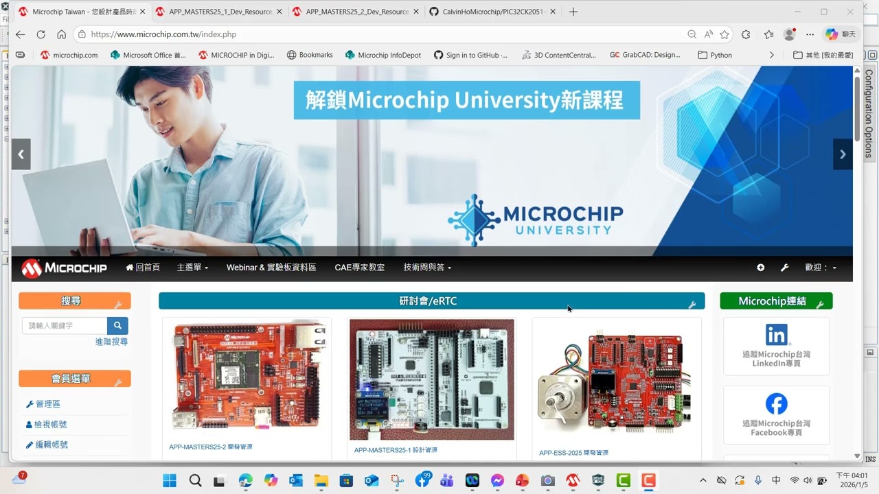 APP-MASTERS25-1 實驗板 可以使用的 PIC32CK2051 CAN 通訊程式範例
