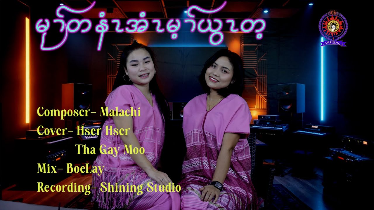 Karen Gospel Song 2026  (Today God Create) cover Hser Hser + Tha Gay Moo