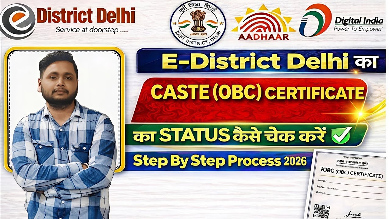 👉 E-District Delhi Caste OBC Certificate Status Kaise Check Kare 2026 | Full Process Step By Step 🔥