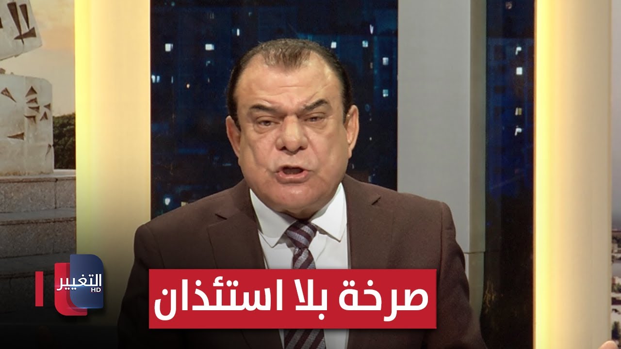 مظلومية الوجع .. صرخة بلا استئذان | من بغداد مع نجم الربيعي