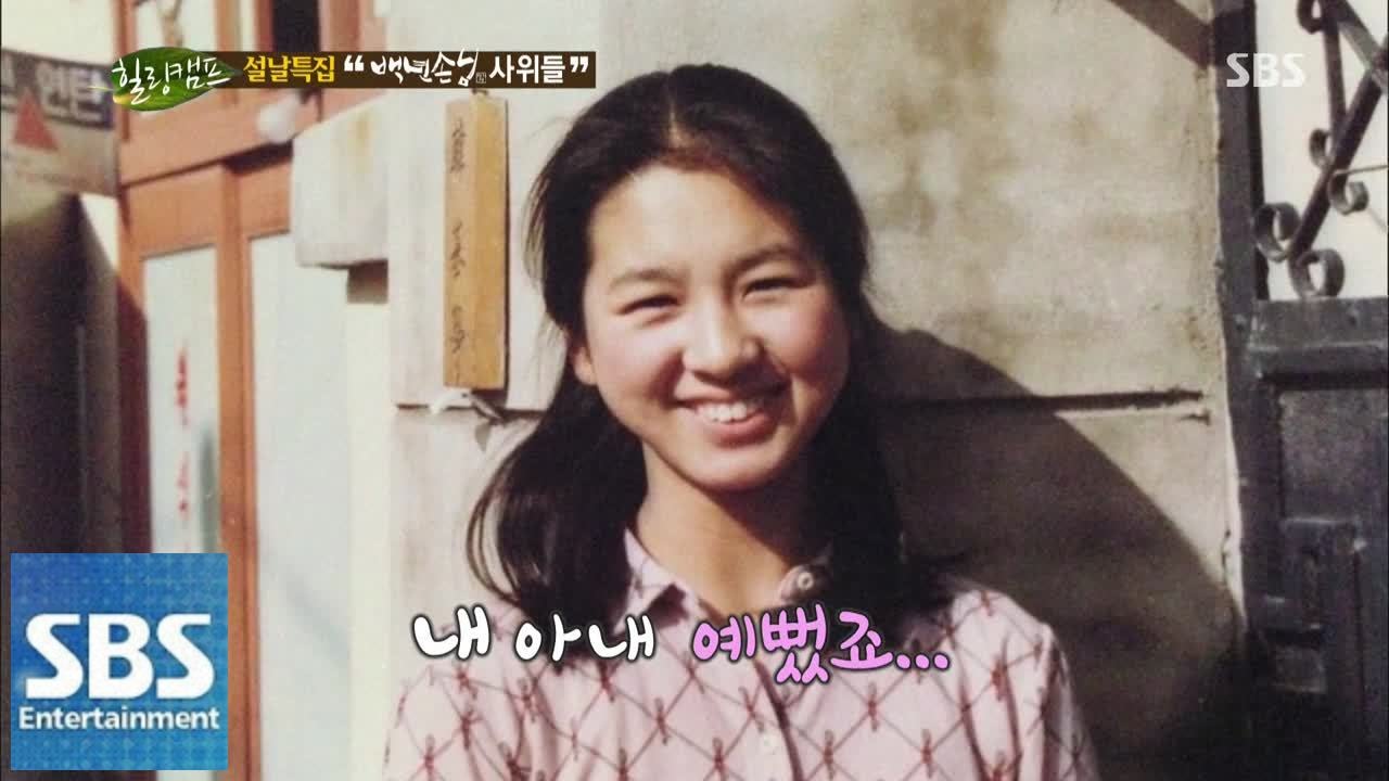 이만기, 러브스토리 공개 @힐링캠프, 기쁘지 아니한가! (사위들의 힐링포차 )150216