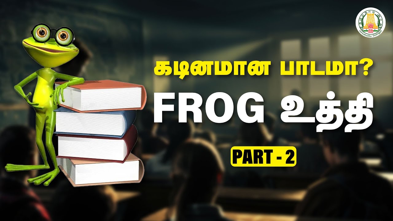 கடினமான பாடமா? FROG உத்தி - Part 2 | Frog Study Techniques | Learning Techniques | Nambikkai | TNSED