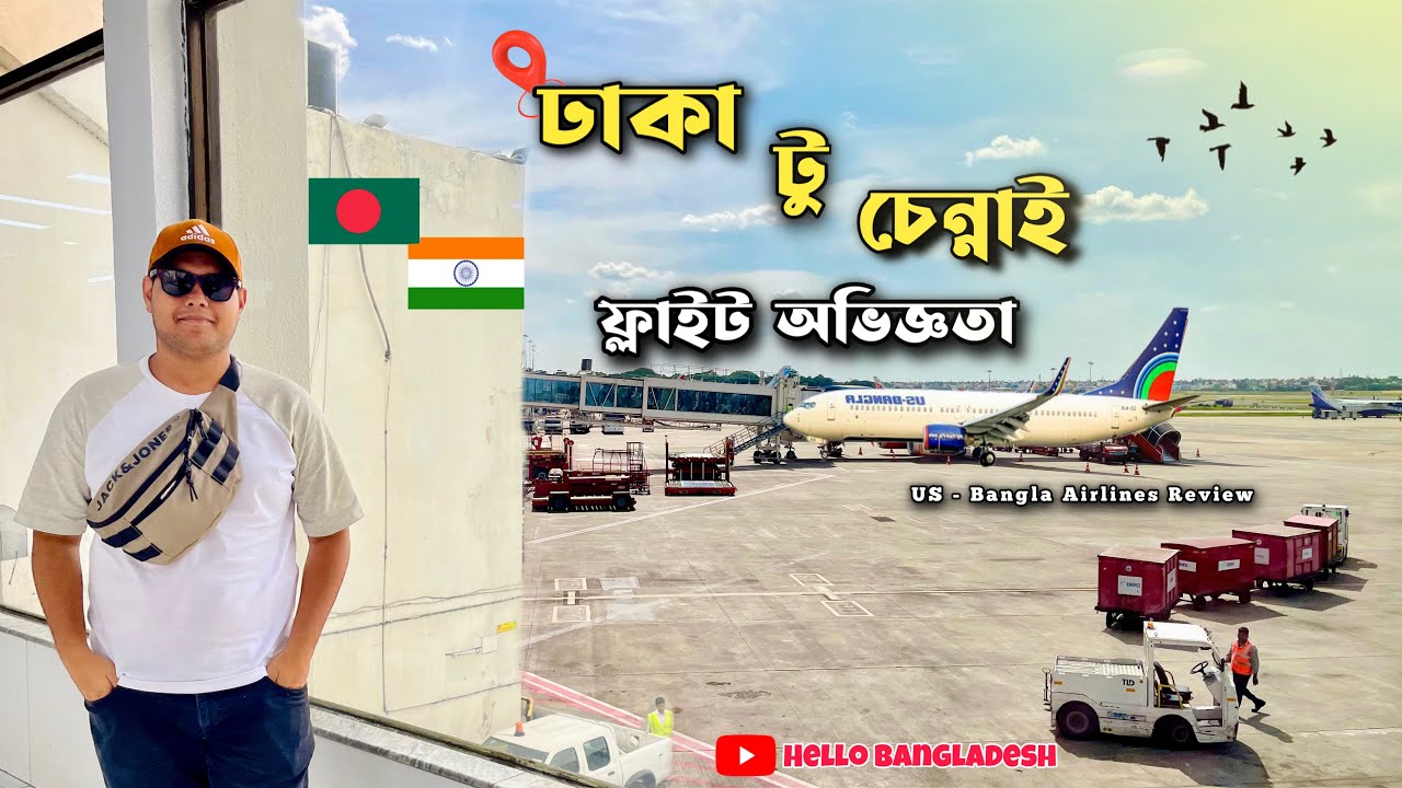Dhaka to Chennai ✈️ US Bangla Airlines Flight Experience। ফ্লাইট সার্ভিস, খাবার, এয়ারপোর্ট সব কিছু!