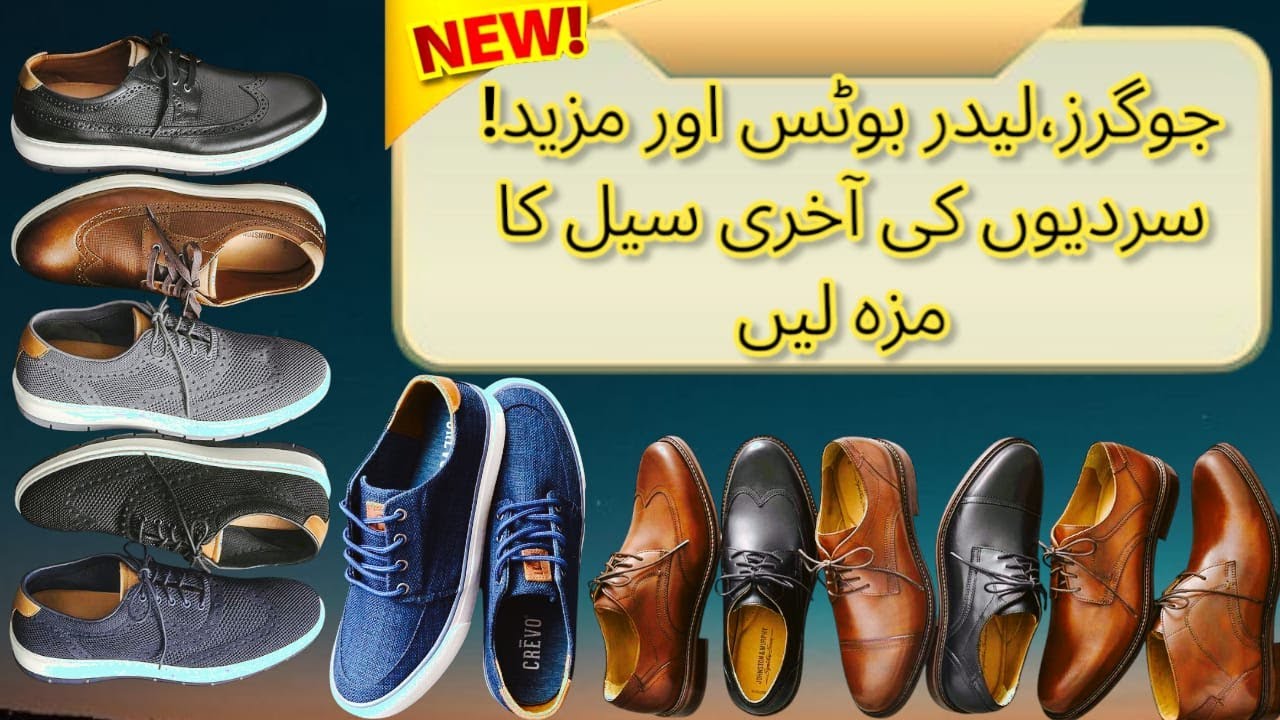 Top Quality Branded Joggers | Stylish & Premium Joggers Sale | Branded Leather shoes | Low Prices.