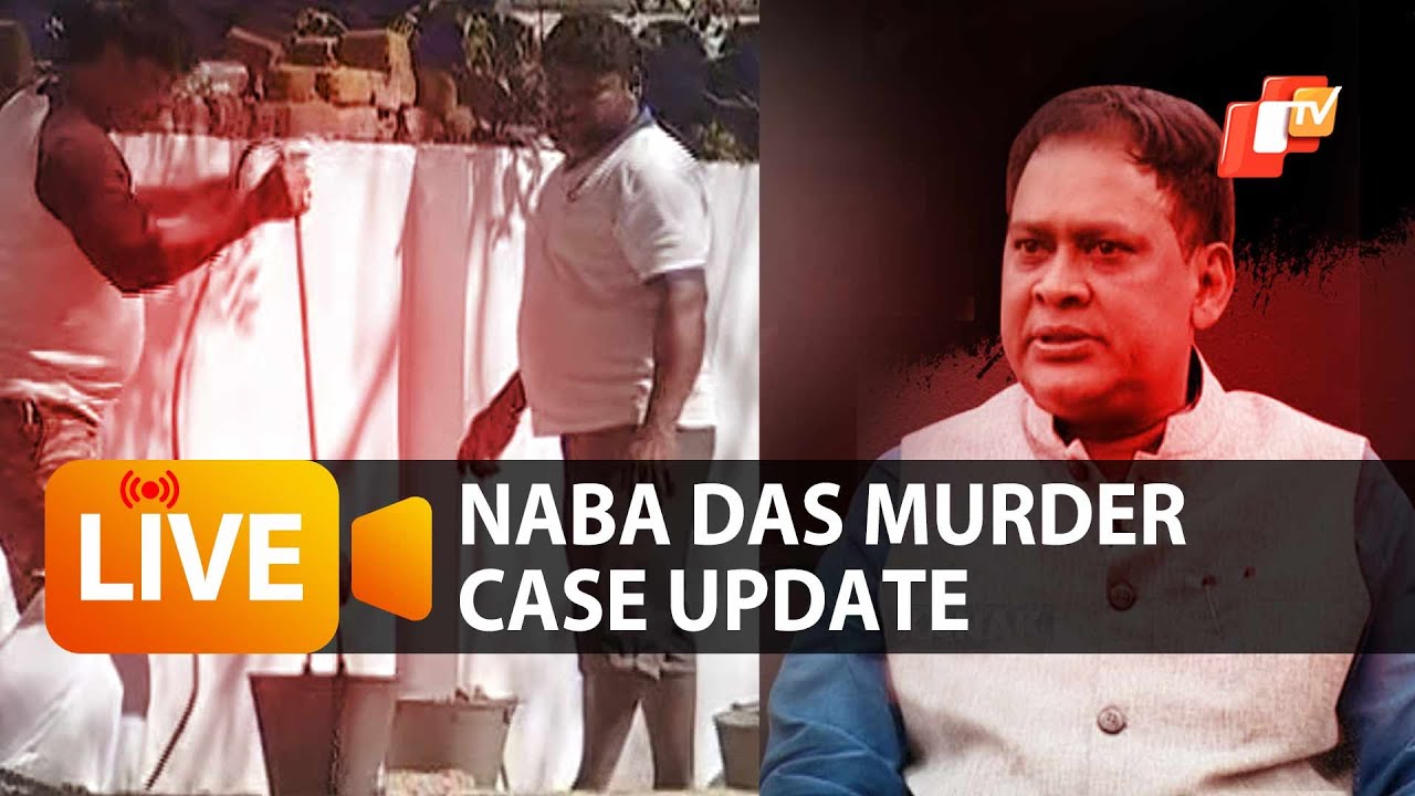 🔴LIVE | Naba Das Murder Investigation Updates | Odisha