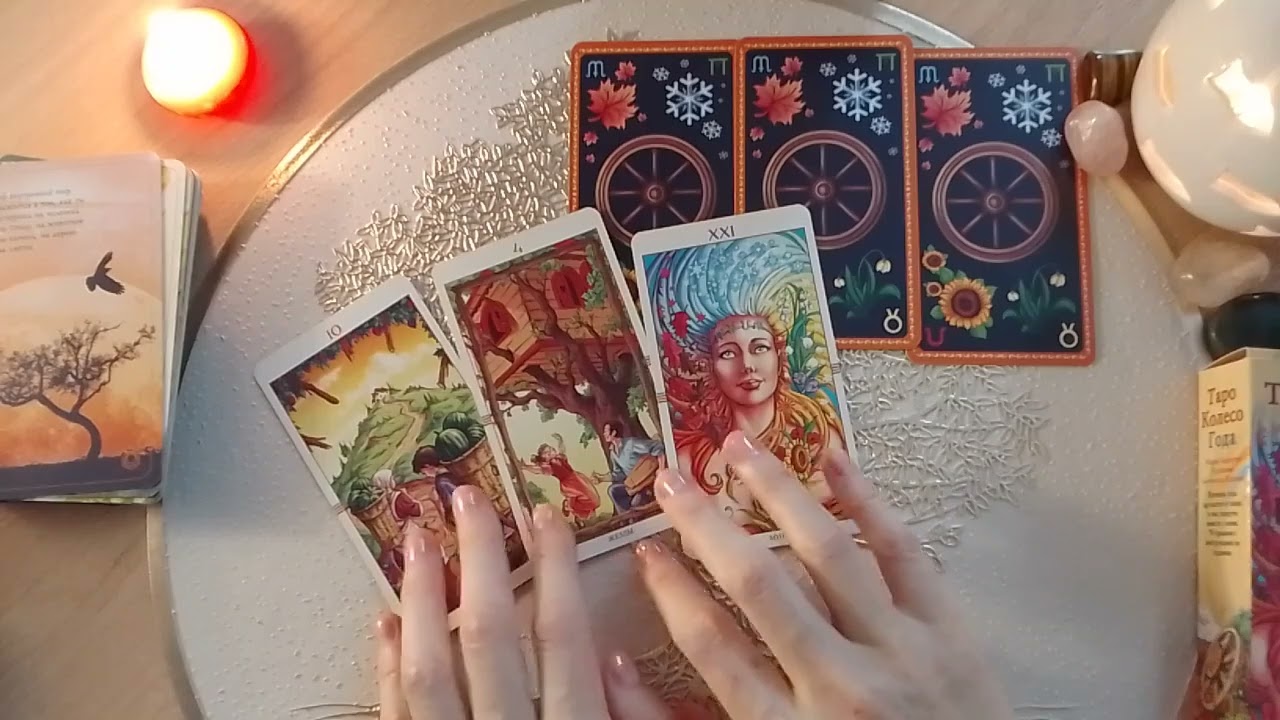 ЧТО СКАЖЕТ ТАРО КОЛЕСО ГОДА?☸НАПУТСТВИЕ НА 2026 ГОД💫
