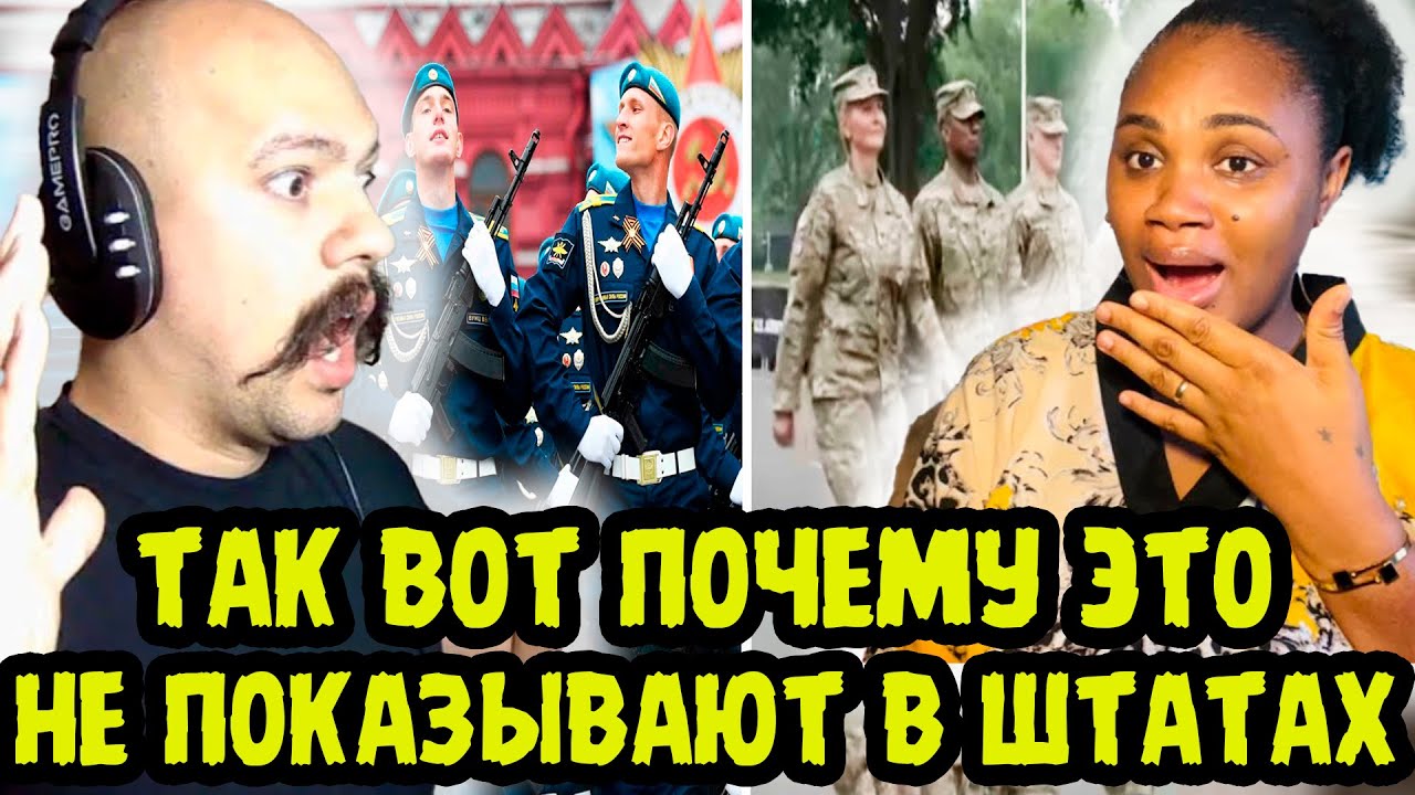 АМЕРИКАНЦЫ ОБАЛДЕЛИ От Сравнения Военного Парада В России И США! 