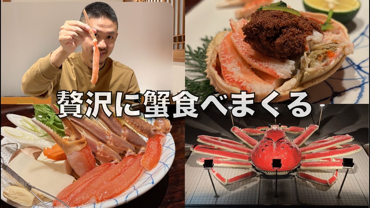 かに道楽 西新宿5丁目店・かに料理の有名店。蟹の刺身、炭火焼き、フライ、かにすき、かにしゃぶ、寿司、贅沢な各種コースなど至れり尽くせり