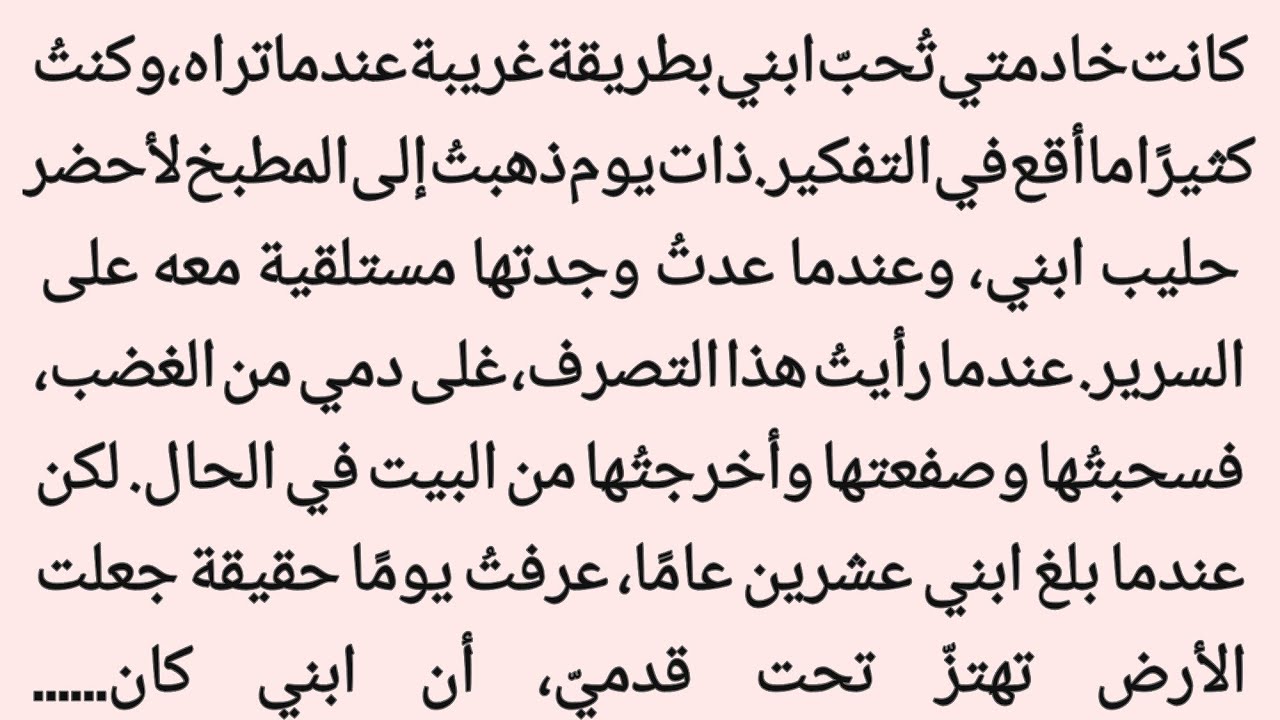 صفعتها وأخرجتها من البيت… ثم ندمتُ العمر كله||من الغضب إلى الصدمة… قصة لن تُنسى