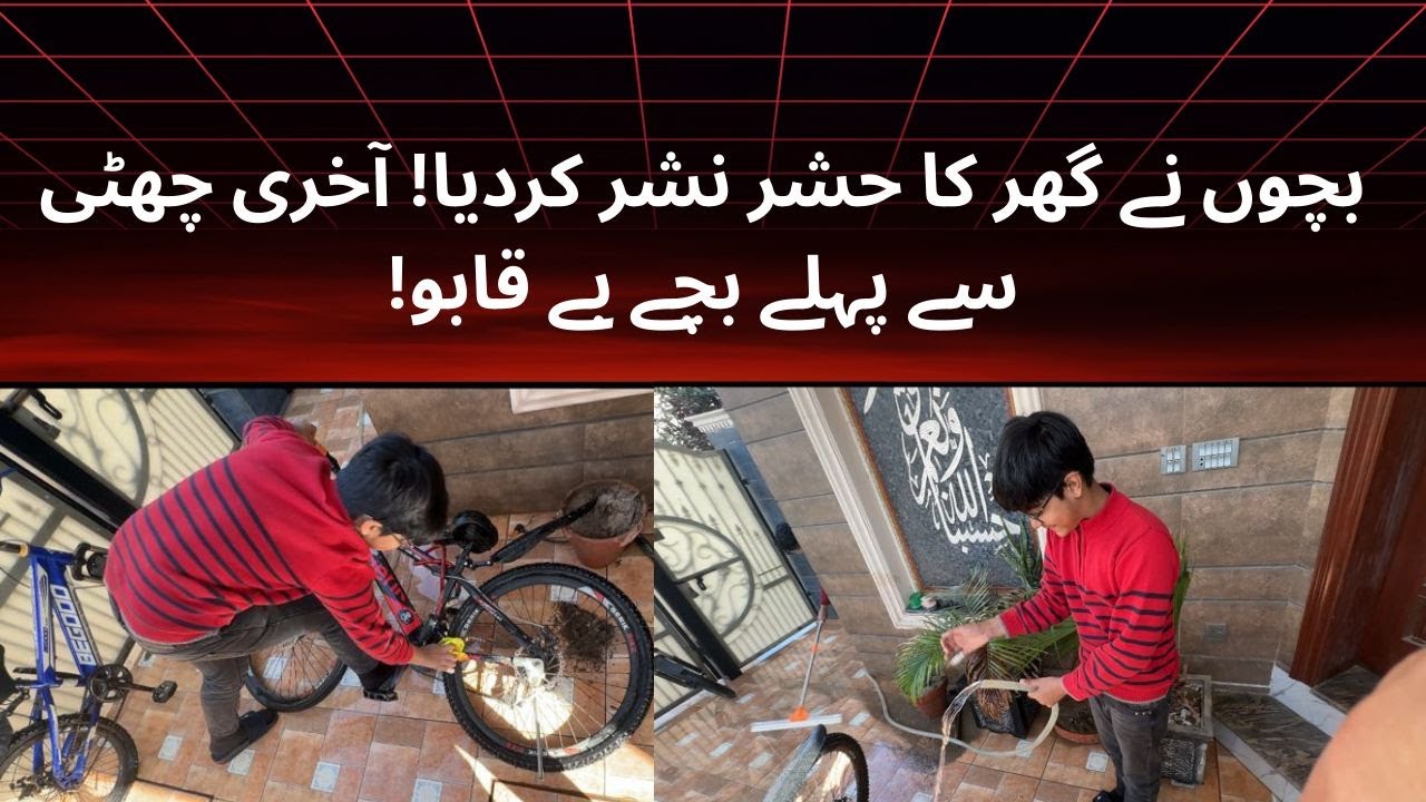 Bachon nay Ghar ka hashar kerdiya | Family Indoor Vlog