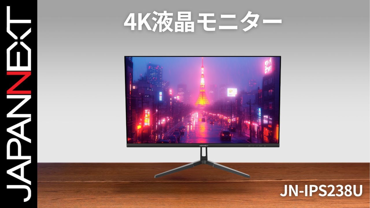商品開梱ビデオ : JAPANNEXT デスクワーク 液晶モニター「JN-IPS238U」23.8