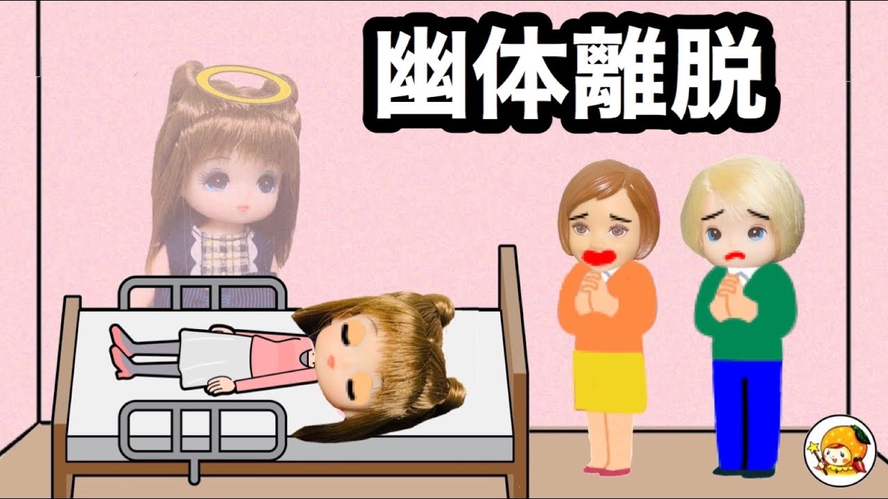 レオが天国へ...【感動】 旅立った人からの伝言を伝えるために呪文を唱え幽体離脱・・・ シオンと入れ替わり